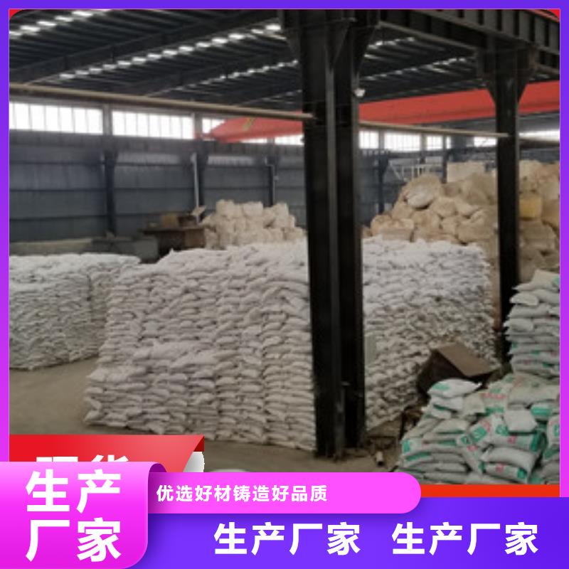 聚丙烯酰胺、聚丙烯酰胺厂家直销-认准乐水聚丙烯酰胺乙酸钠醋酸钠活性炭聚合氯化铝聚合硫酸亚铁环保科技有限公司