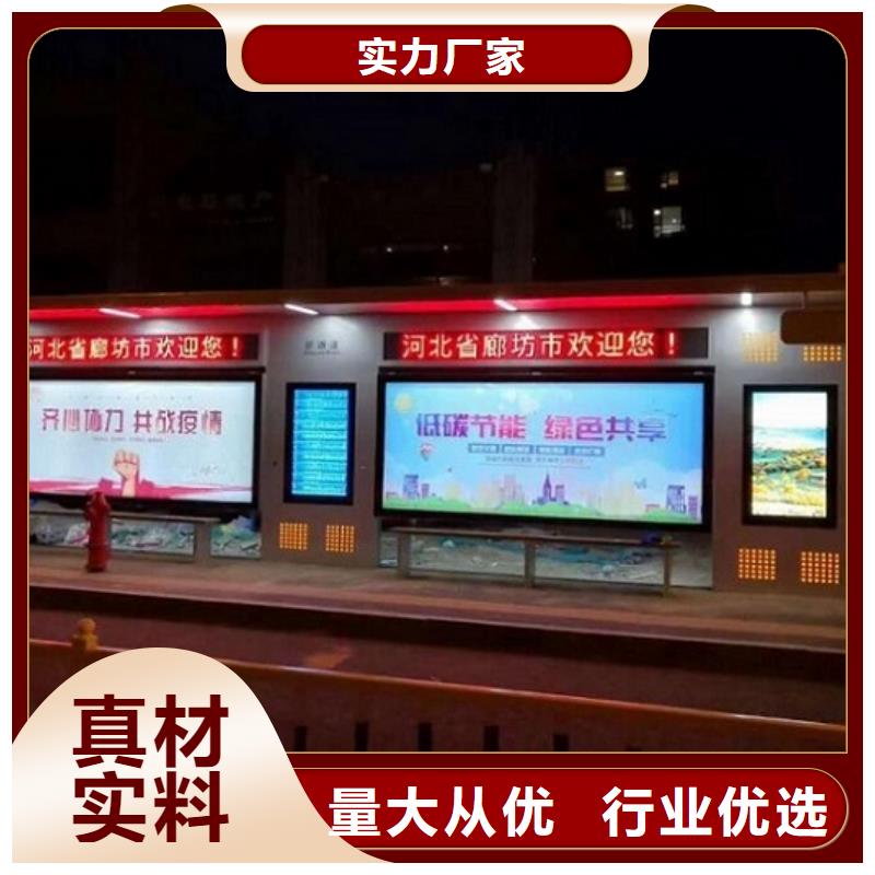 泰安智能候车亭 欢迎询价