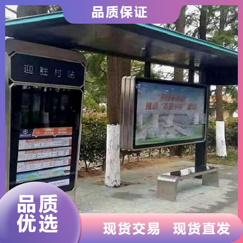 甄选:河南不锈钢公交站台供应商