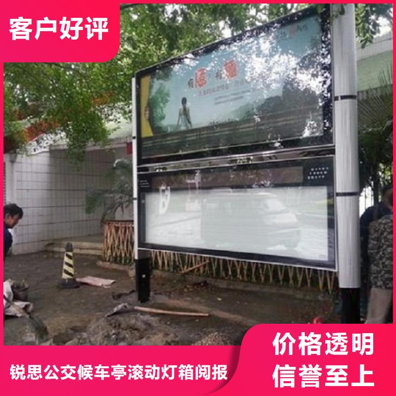 来宾销售社区阅报栏灯箱-锐思公交候车亭滚动灯箱阅报栏路灯箱生产厂家