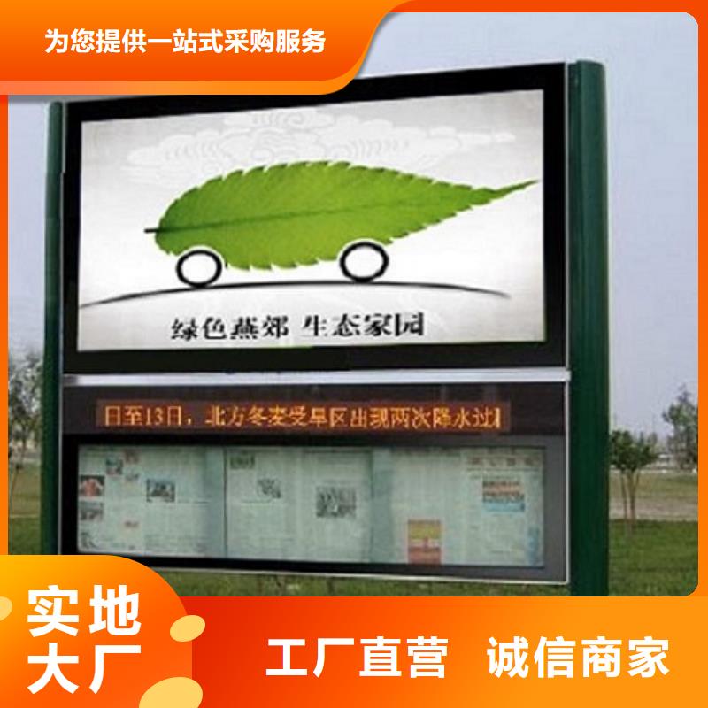 常年供应社区阅报栏厂家