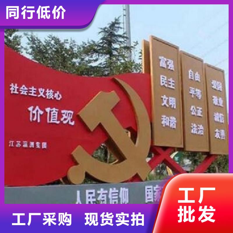 资讯:四川核心价值观生产厂家