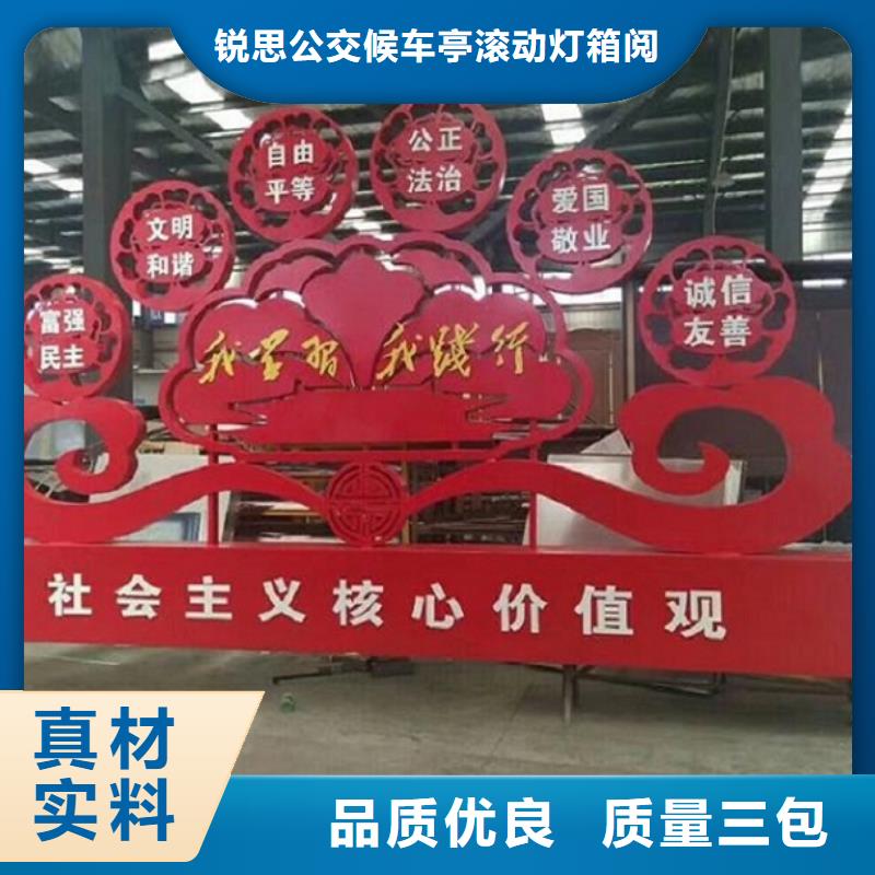 西藏核心价值观可随时发货