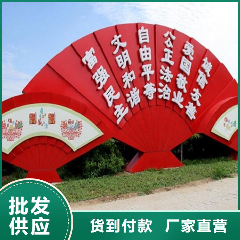 好消息：核心价值观厂家优惠直销
