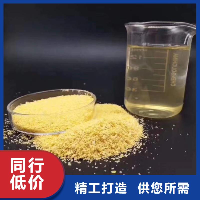 怀化鹤城聚合氯化铝备货充足