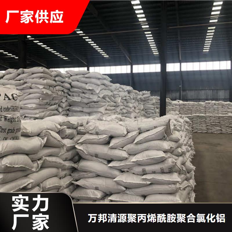 常州碱式氯化铝、碱式氯化铝厂家直销-诚信经营