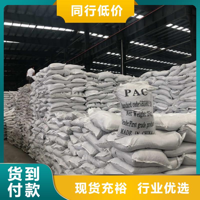常州碱式氯化铝、碱式氯化铝厂家直销-诚信经营