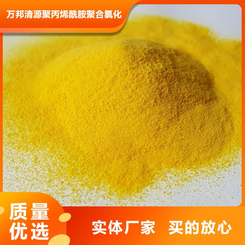 常州碱式氯化铝、碱式氯化铝厂家直销-诚信经营