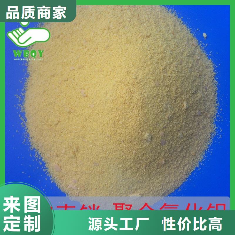 怀化鹤城聚合氯化铝备货充足