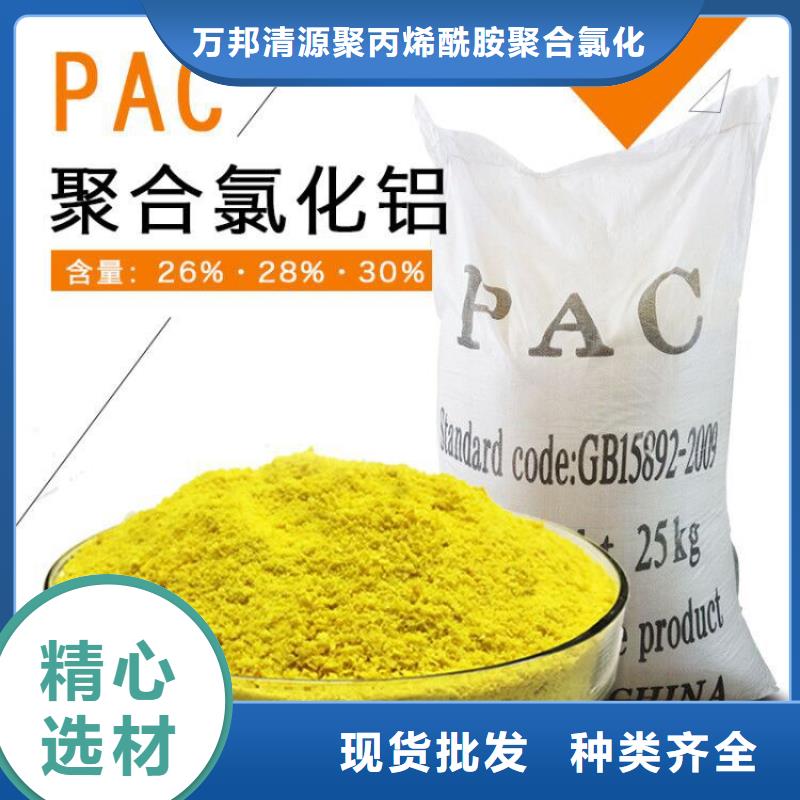 优选:百色聚合氯化铝批发商