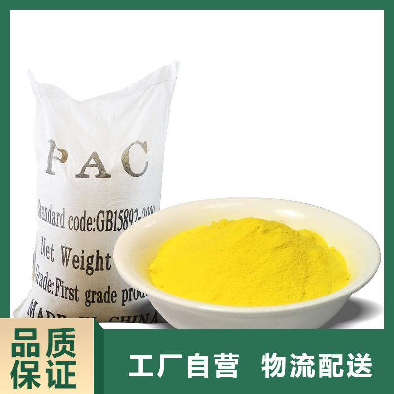 怀化鹤城聚合氯化铝备货充足
