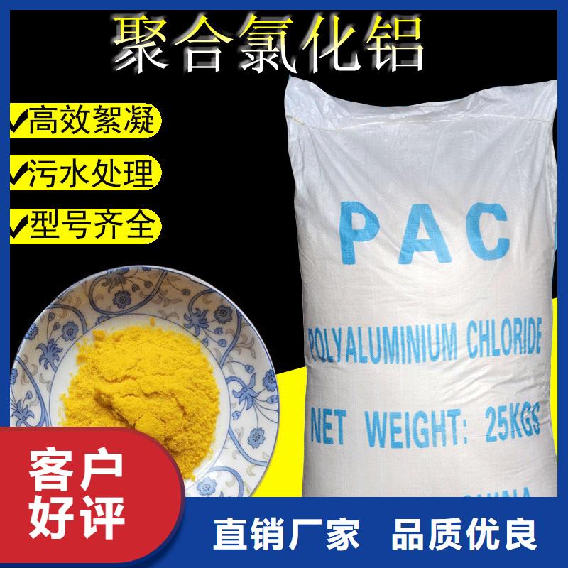 优选:百色聚合氯化铝批发商