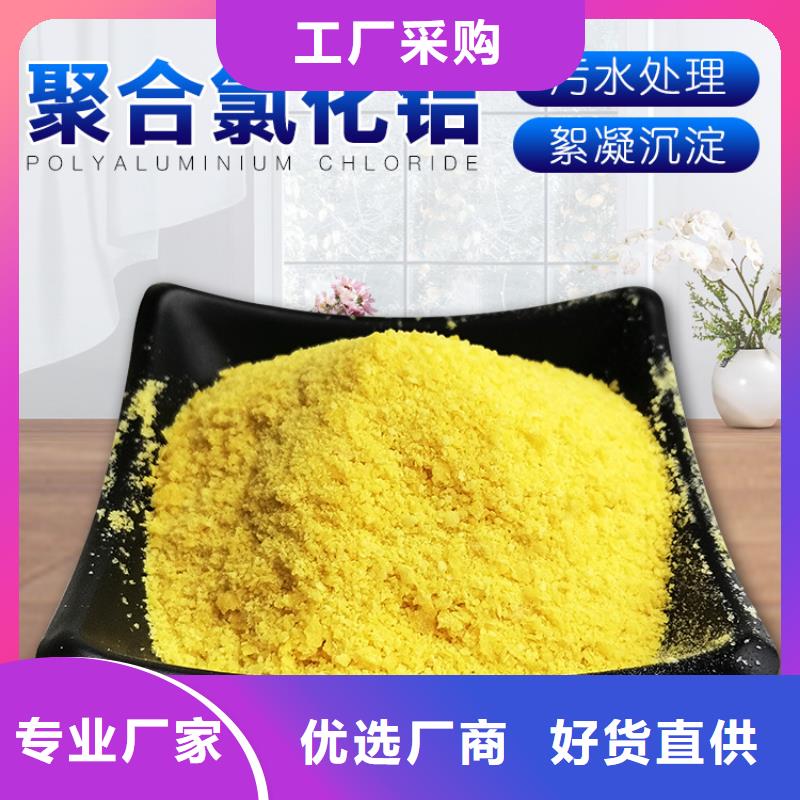 优选:百色聚合氯化铝批发商