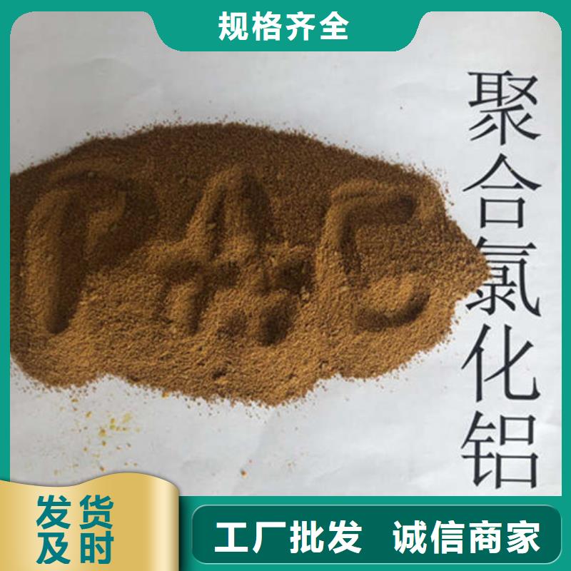 优选:百色聚合氯化铝批发商