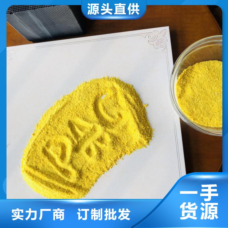 优选:百色聚合氯化铝批发商