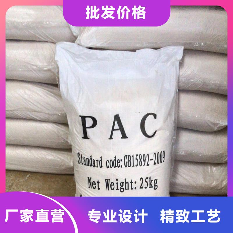 常州碱式氯化铝、碱式氯化铝厂家直销-诚信经营