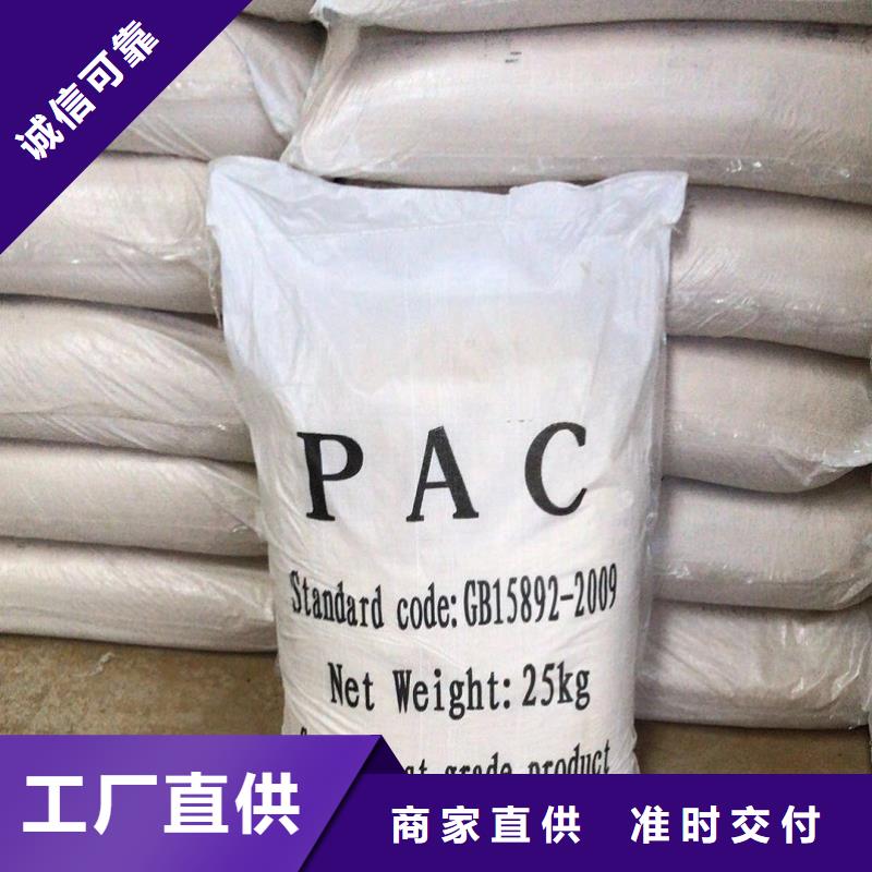 怀化鹤城聚合氯化铝备货充足