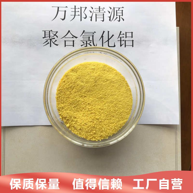 液体聚合氯化铝一手货源/市/区/县/镇送货上门
