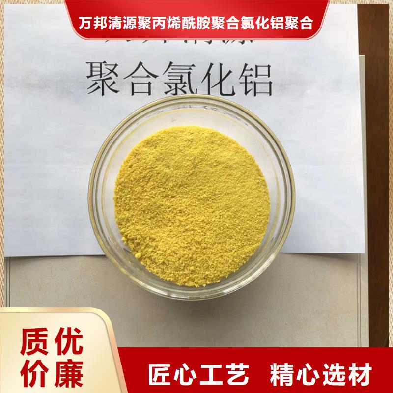 无水氯化铝厂家现货销售