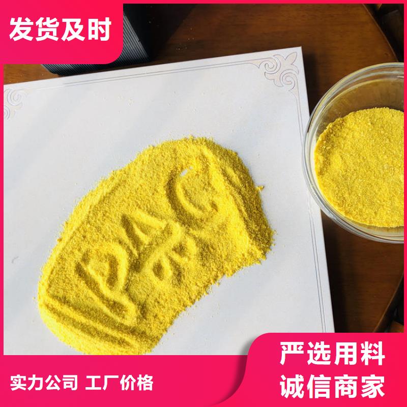 饮水级聚合氯化铝大量库存不加价处理