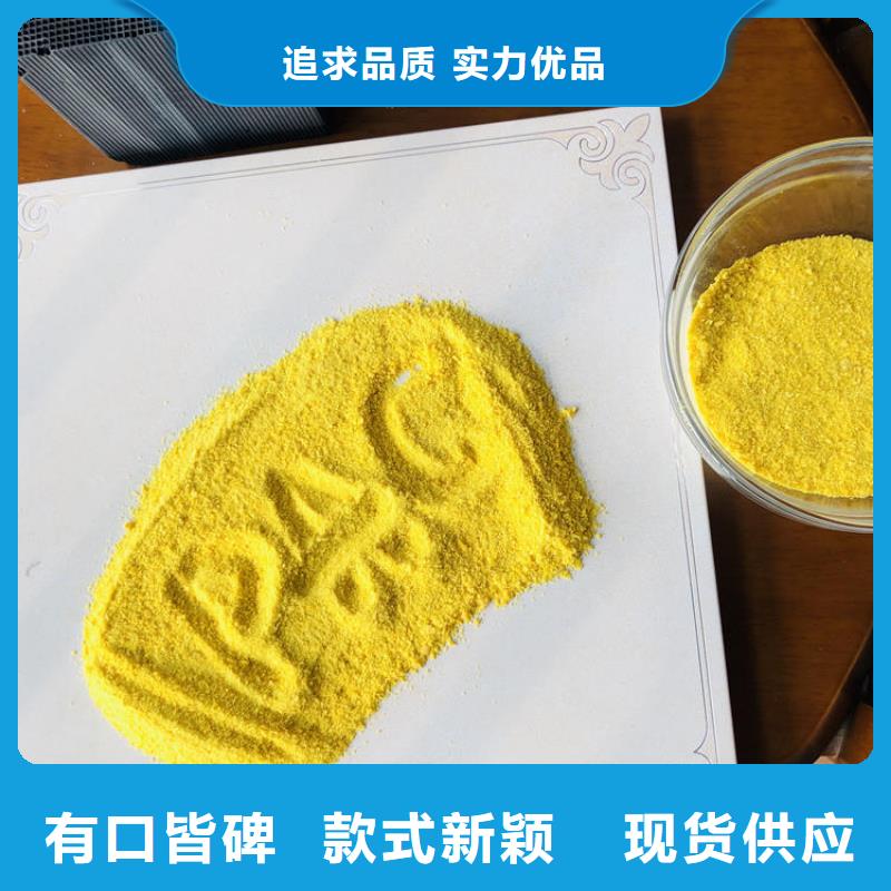 高纯聚氯化铝优品
