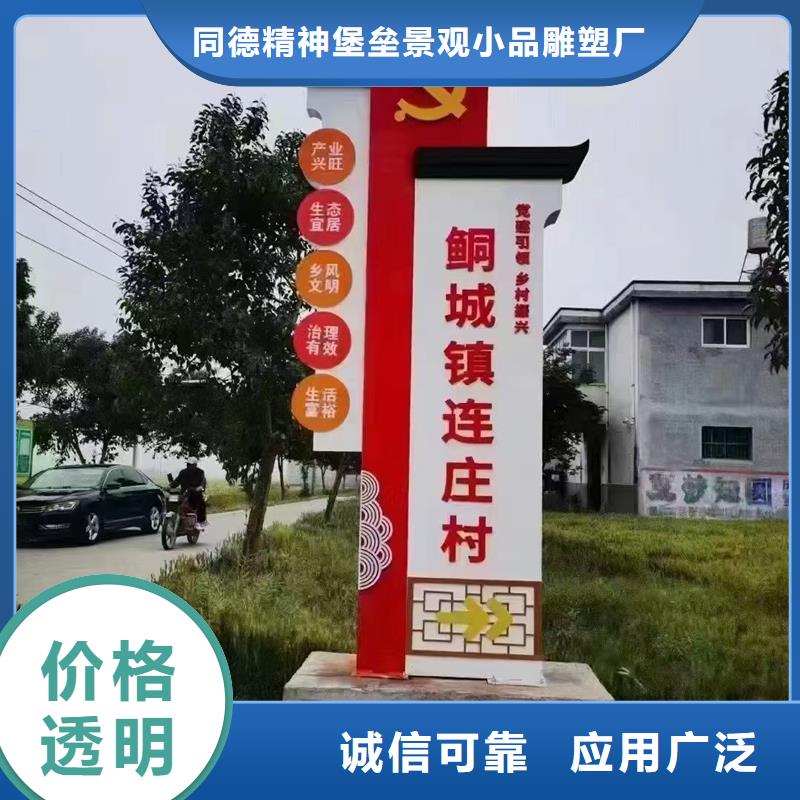 徐州沛县美丽乡村标识牌厂家服务至上