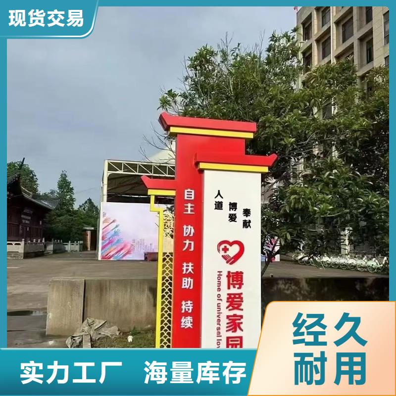 徐州沛县美丽乡村标识牌厂家服务至上