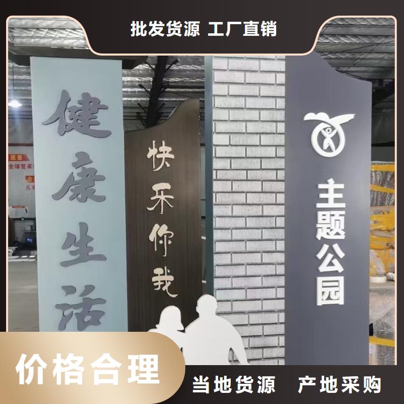 常州新北村口标识牌厂家特惠