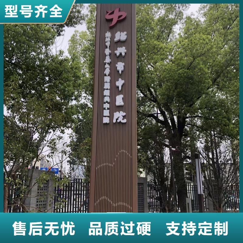 常州新北村口标识牌厂家特惠