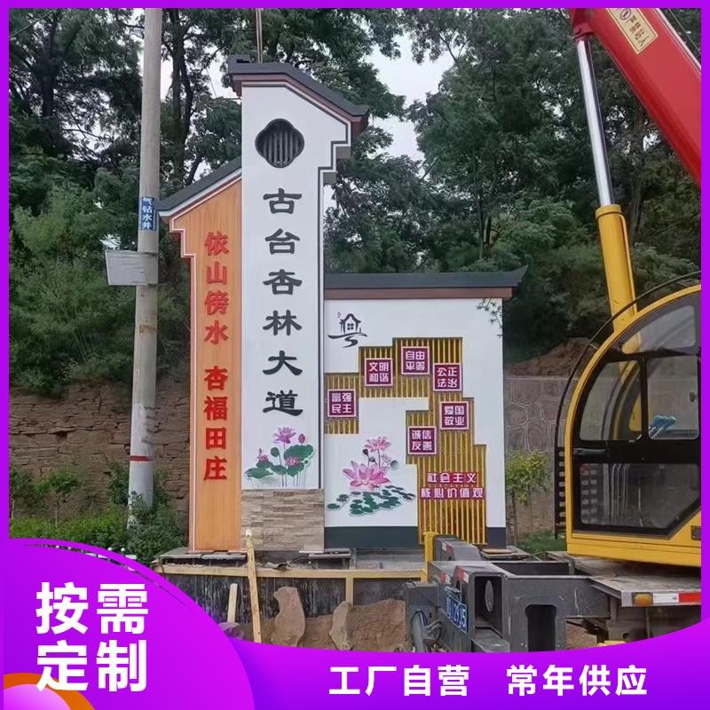 常州钟楼质量好的村口标识牌大型厂家