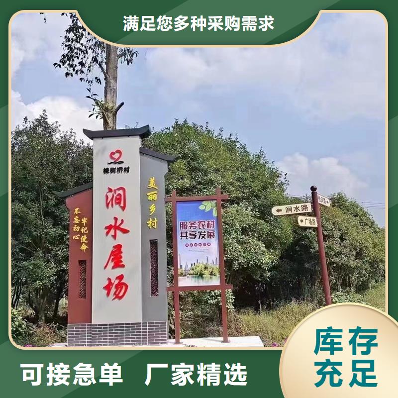 烟台海阳村口标识牌成功案例