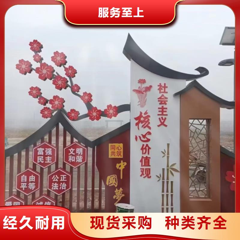 美丽乡村牌专业厂家直销