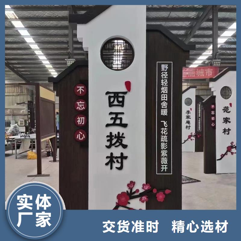常州钟楼质量好的村口标识牌大型厂家