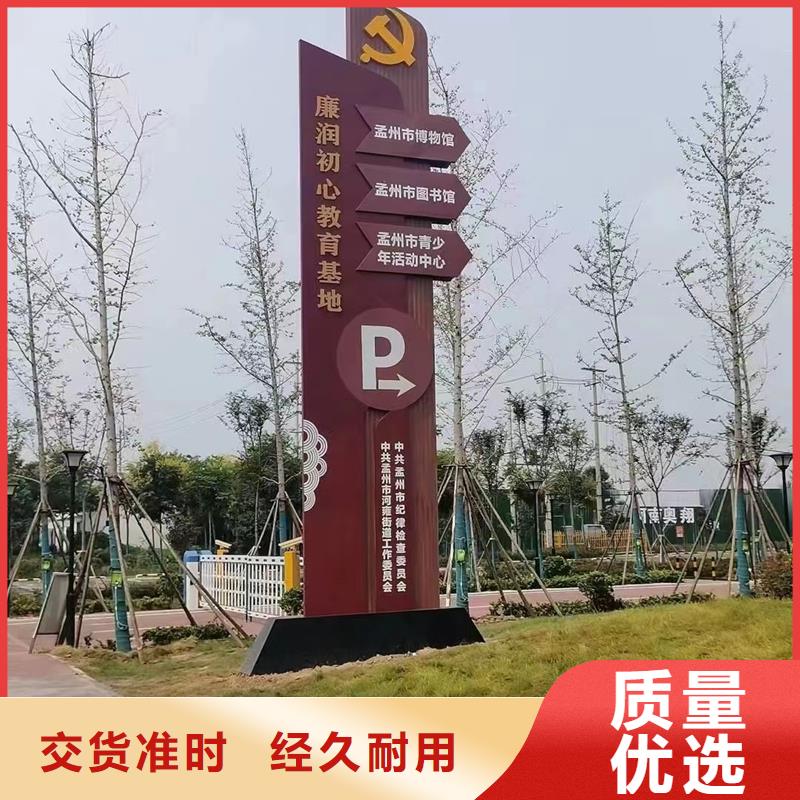 美丽乡村牌专业厂家直销