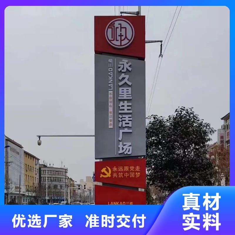 徐州沛县美丽乡村标识牌厂家服务至上