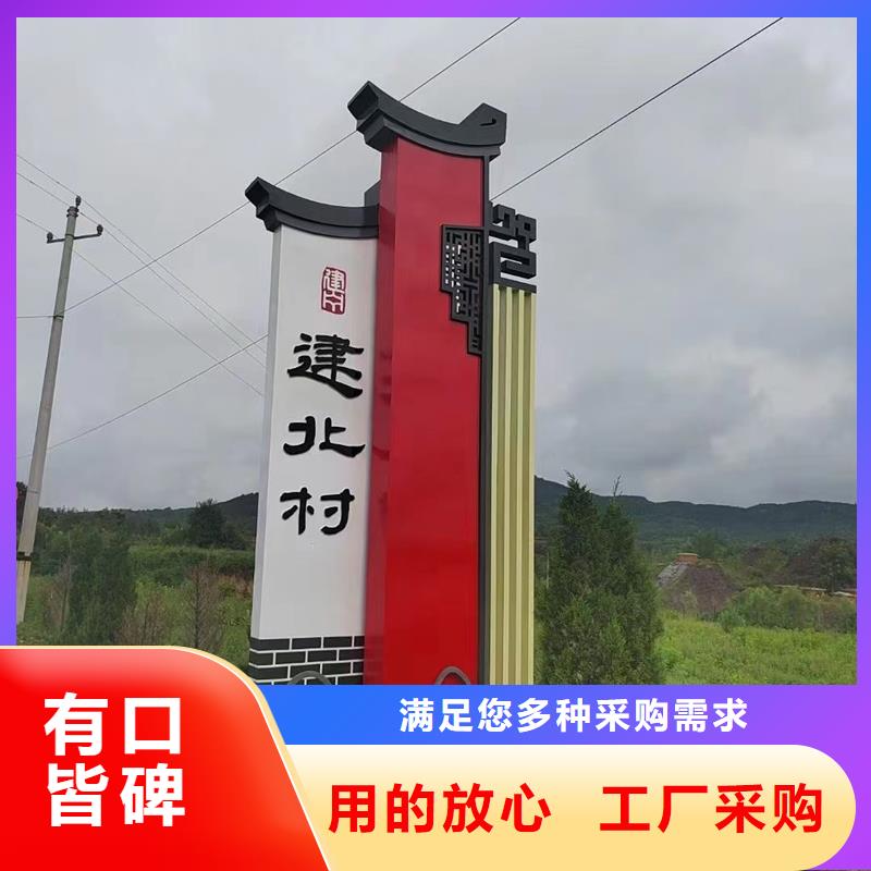 烟台海阳村口标识牌成功案例