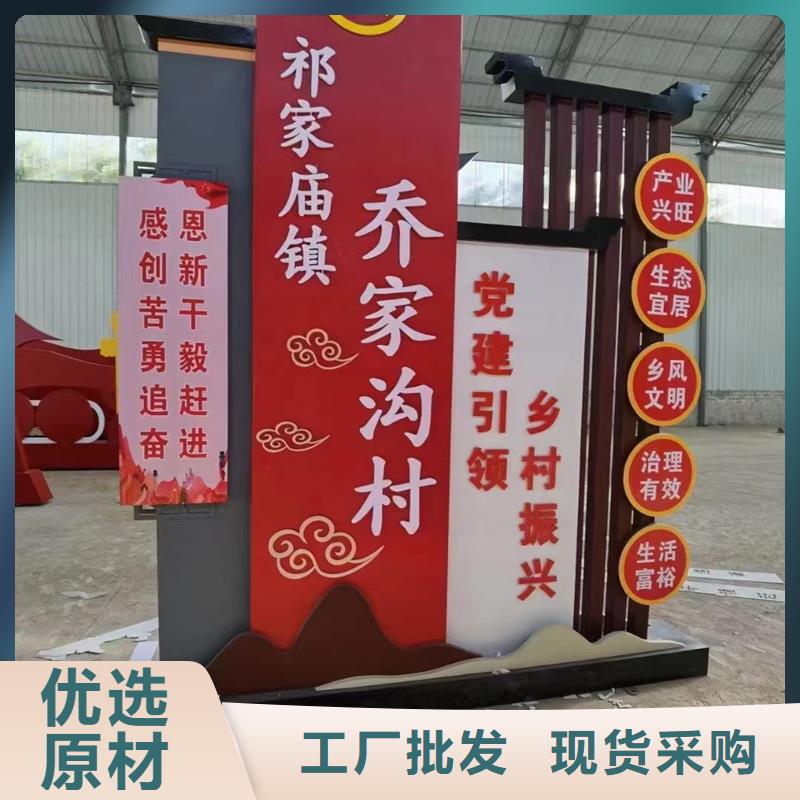 美丽乡村牌专业厂家直销