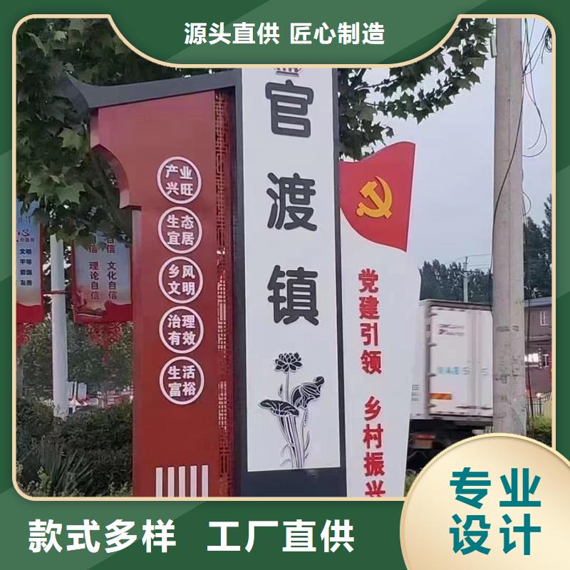 美丽乡村牌专业厂家直销