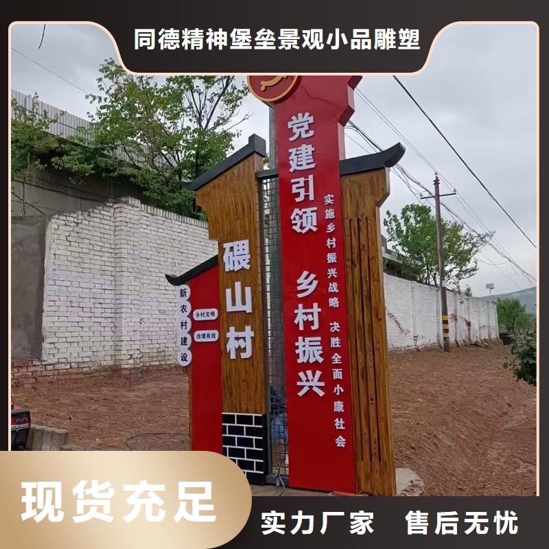 烟台海阳村口标识牌成功案例