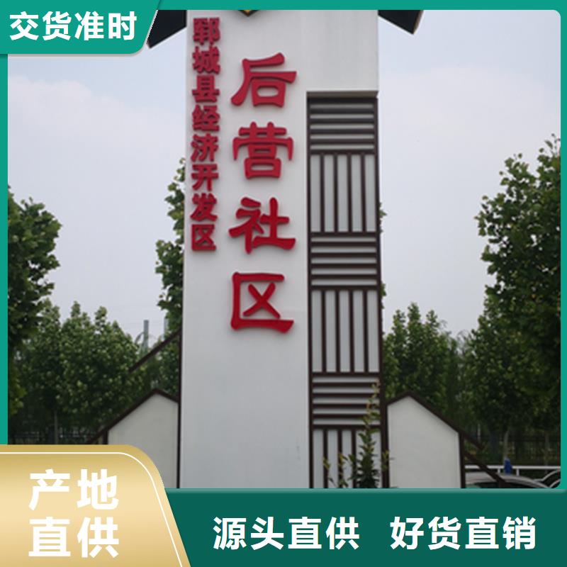 烟台海阳村口标识牌成功案例