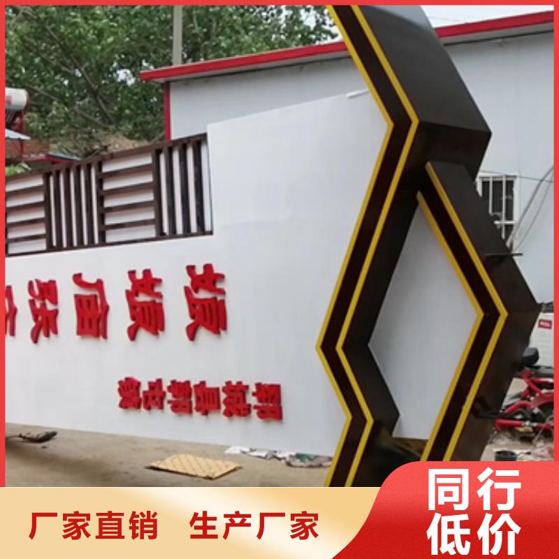 美丽乡村牌专业厂家直销