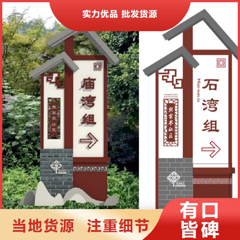 常州新北村口标识牌厂家特惠