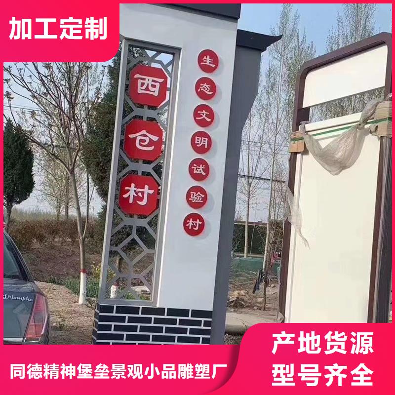 村口标识牌厂家特惠