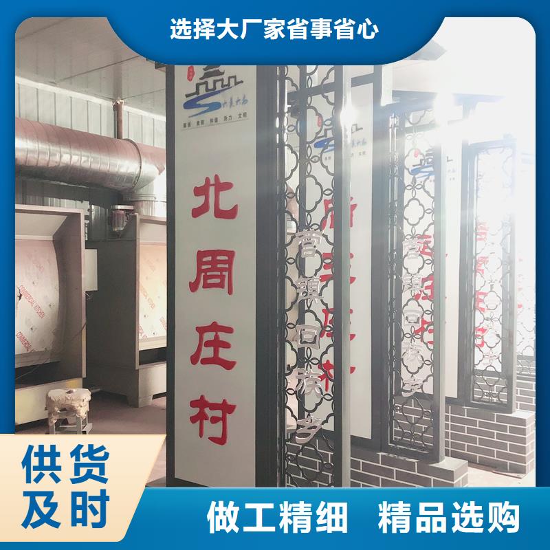 村口标识牌厂家特惠