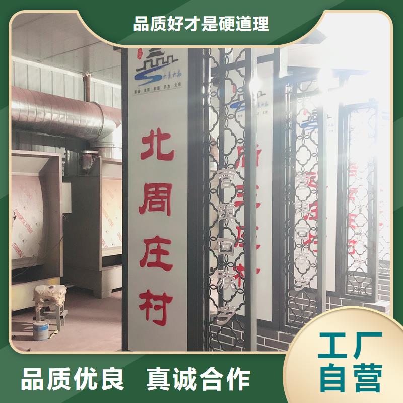 乡村标志牌有优惠