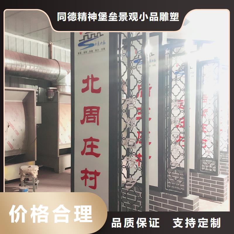 村口标识牌、村口标识牌价格
