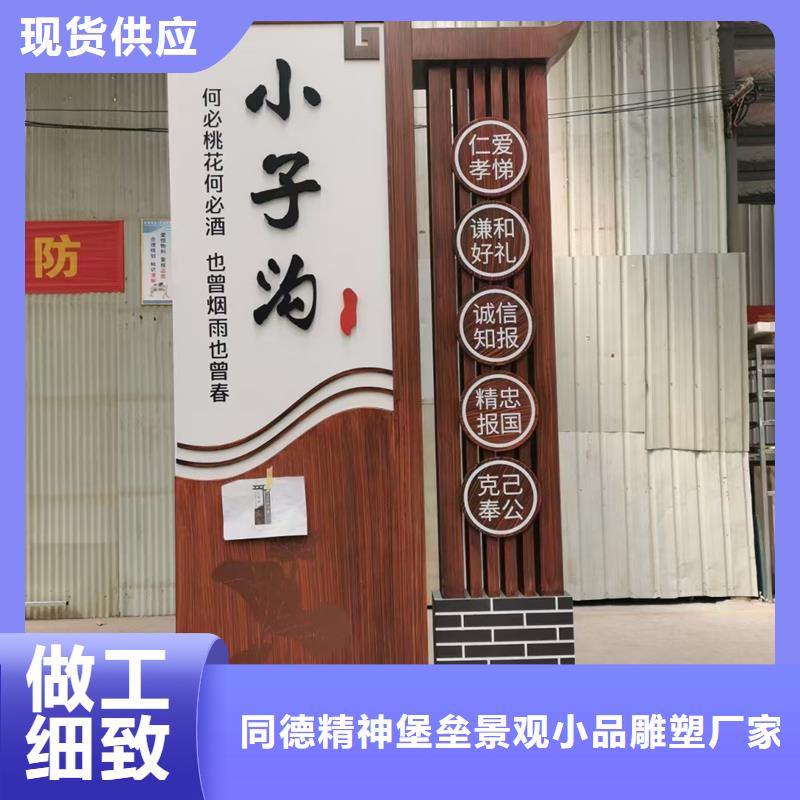 质量好的村口标识牌大型厂家