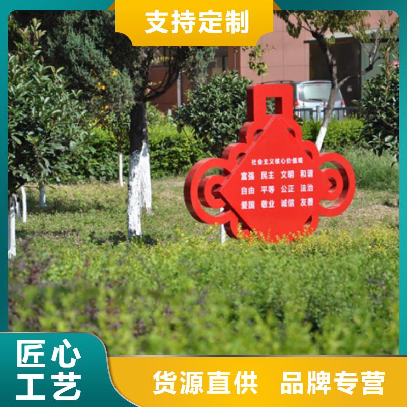 有现货的潍坊诸城核心价值观户外标牌供应商