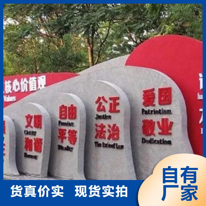 滨州阳信价值观标牌十年生产经验