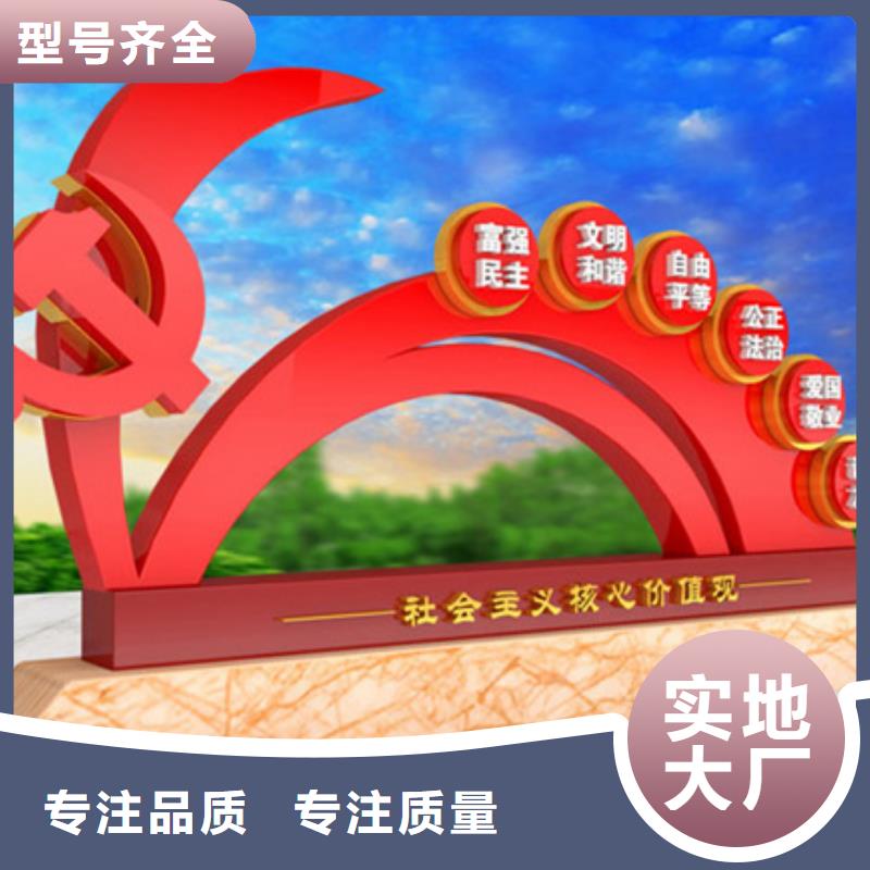 规格全的海南核心价值观标牌厂家